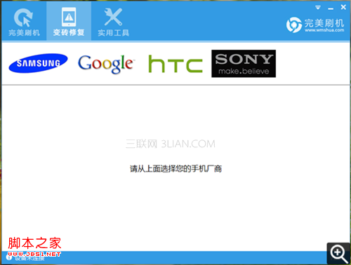 变砖修复页面