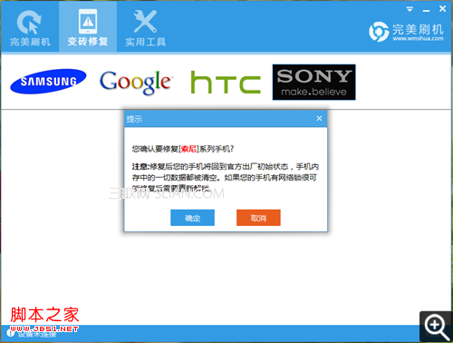 确认救砖