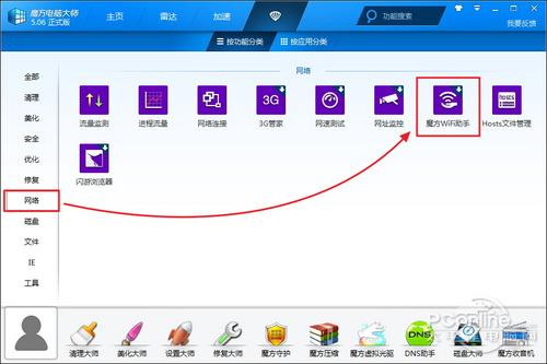 魔方wifi助手是什么?魔方wifi怎么用?