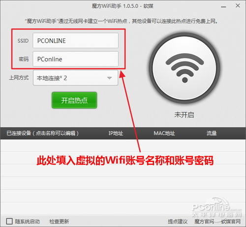 魔方wifi助手是什么?魔方wifi怎么用?