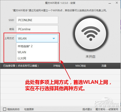 魔方wifi助手是什么?魔方wifi怎么用?