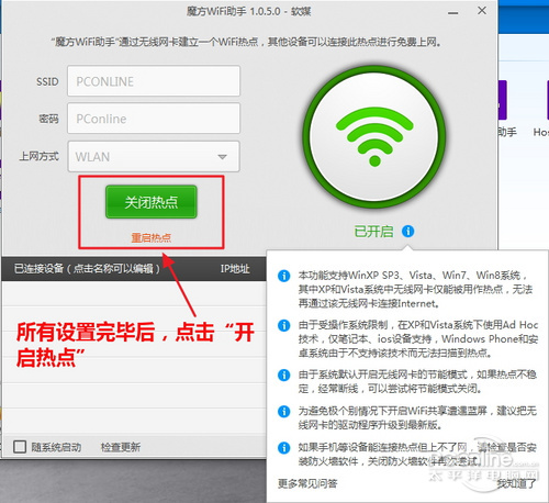 魔方wifi助手是什么?魔方wifi怎么用?
