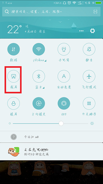小米note3怎么截屏？小米note3四种截图方法