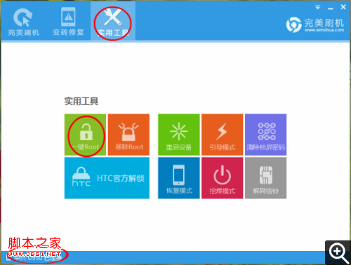 实用工具页面