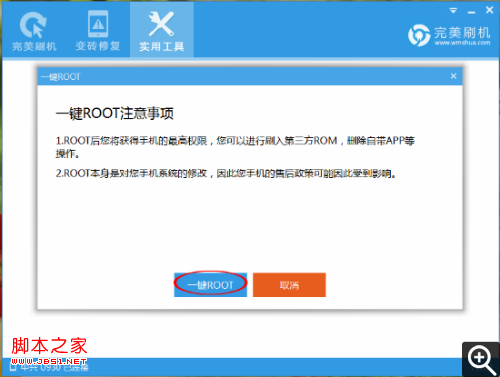 开始root