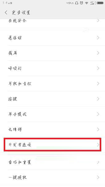 小米note3怎么连接电脑？小米note3正确连接电脑方法