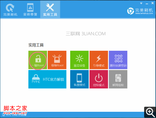HTC one root教程一键获取HTC one root权限