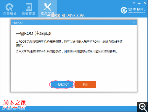 开始root