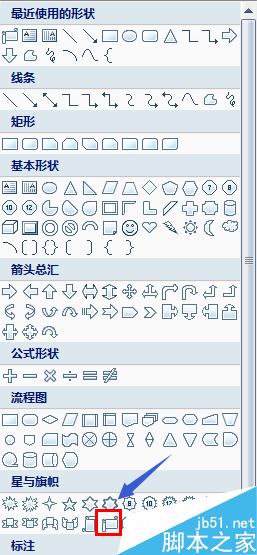 PowerPoint2007中如何将图片填充到形状中？