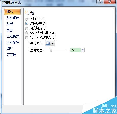 PowerPoint2007中如何将图片填充到形状中？