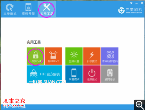 实用工具主页面