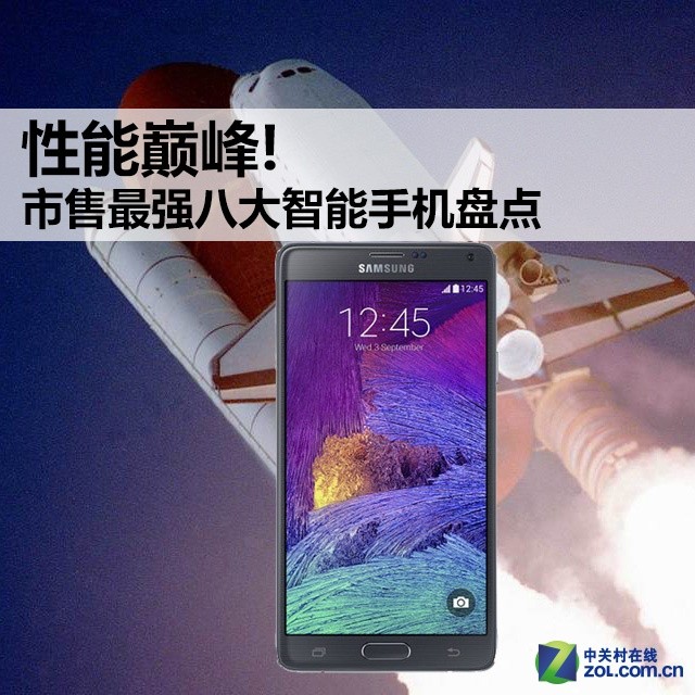 性能巅峰! 市售最强八大智能手机盘点