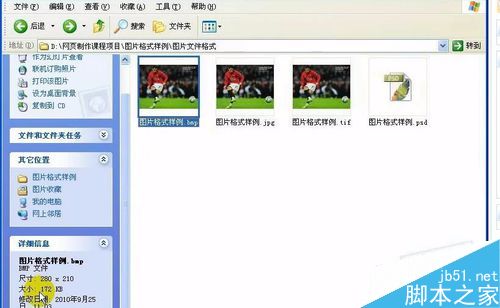 如何使用Dreamweaver在网页中添加图片？