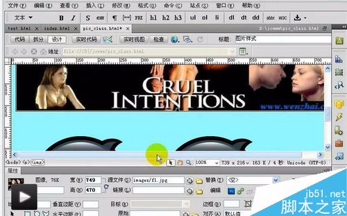 如何使用Dreamweaver在网页中添加图片？
