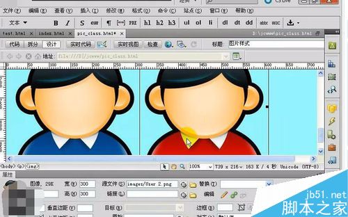如何使用Dreamweaver在网页中添加图片？