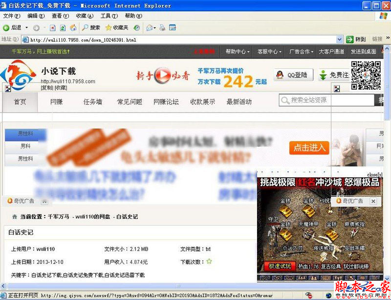 去除各种网盘广告及弹窗的方法