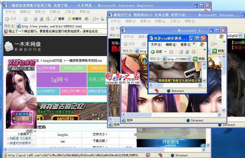 去除各种网盘广告及弹窗的方法
