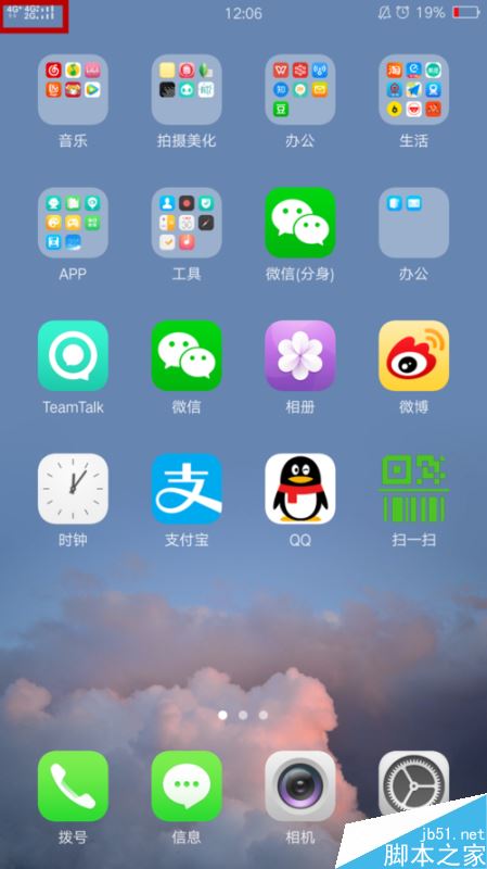 OPPO手机屏幕上方的图标分别是什么意思？OPPO手机状态栏图标详解