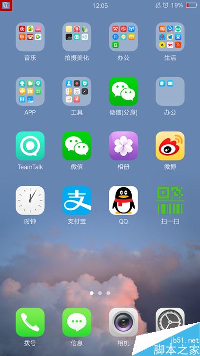 OPPO手机屏幕上方的图标分别是什么意思？OPPO手机状态栏图标详解