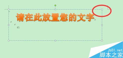 如何在Word里添加艺术字体