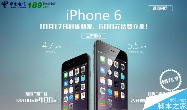 联通、电信版iPhone 6确认是全网通!