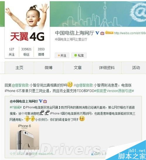 联通、电信版iPhone 6确认是全网通!