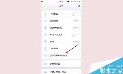 坚果手机怎么开启NFC？锤子坚果手机开启NFC功能教程