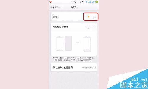 坚果手机怎么开启NFC？锤子坚果手机开启NFC功能教程