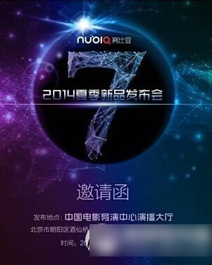 nubia z7参数怎么样?nubia z7参数配置1