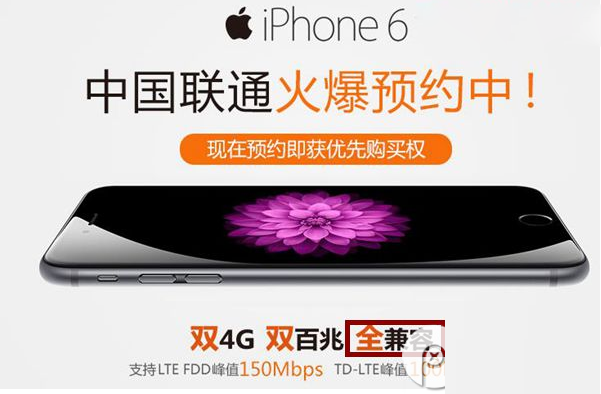 iphone6联通版能用移动卡吗？iphone6联通版支持移动卡吗？