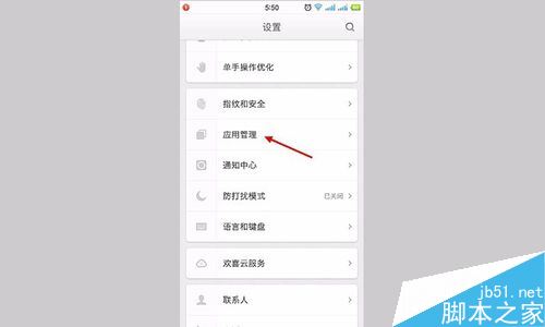 坚果手机怎么双开微信？锤子坚果手机双开微信教程