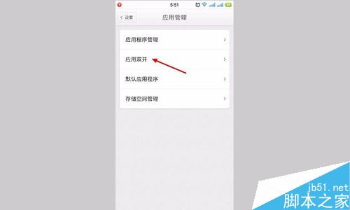 坚果手机怎么双开微信？锤子坚果手机双开微信教程