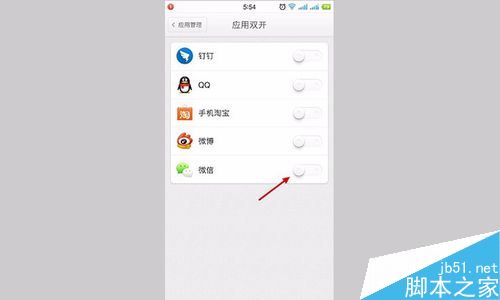 坚果手机怎么双开微信？锤子坚果手机双开微信教程