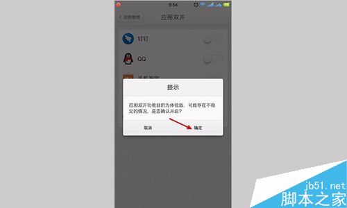 坚果手机怎么双开微信？锤子坚果手机双开微信教程