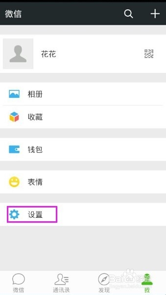 如何用手机号注册多个微信号