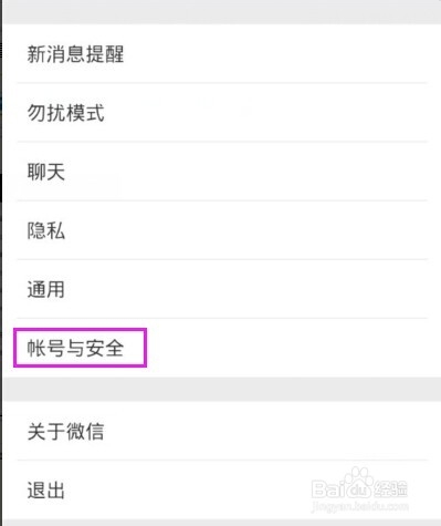 如何用手机号注册多个微信号