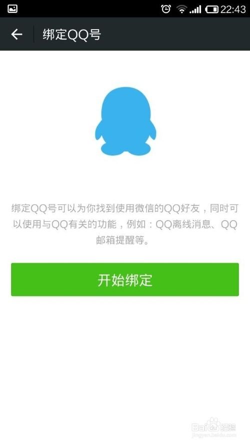 如何用手机号注册多个微信号