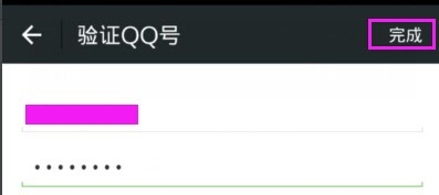 如何用手机号注册多个微信号