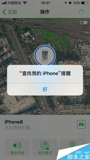 iphone8丢了怎么办？苹果iphone8丢失找回教程