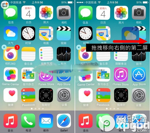 ios8空白图标怎么设?ios8桌面空白页设置方法