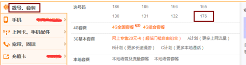 170号段是什么?怎么申请试用170号段号码?