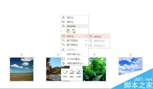 怎么在一张PPT页设置一组图片水平滚动(效果)