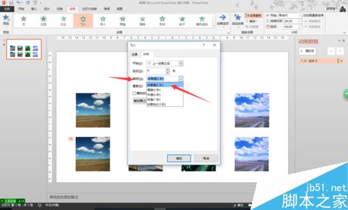 怎么在一张PPT页设置一组图片水平滚动(效果)