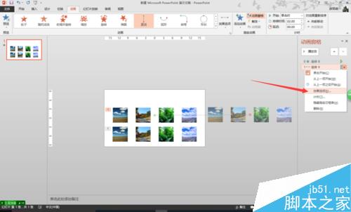 怎么在一张PPT页设置一组图片水平滚动(效果)