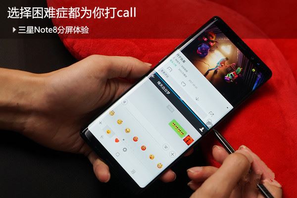 三星Note8怎么分屏？三星Note8分屏使用教程