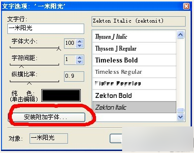 aaalogo怎么输入中文 aaalogo输入中文的方法