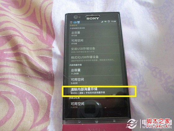 安卓手机怎么格式化 Android手机内存卡格式化方法