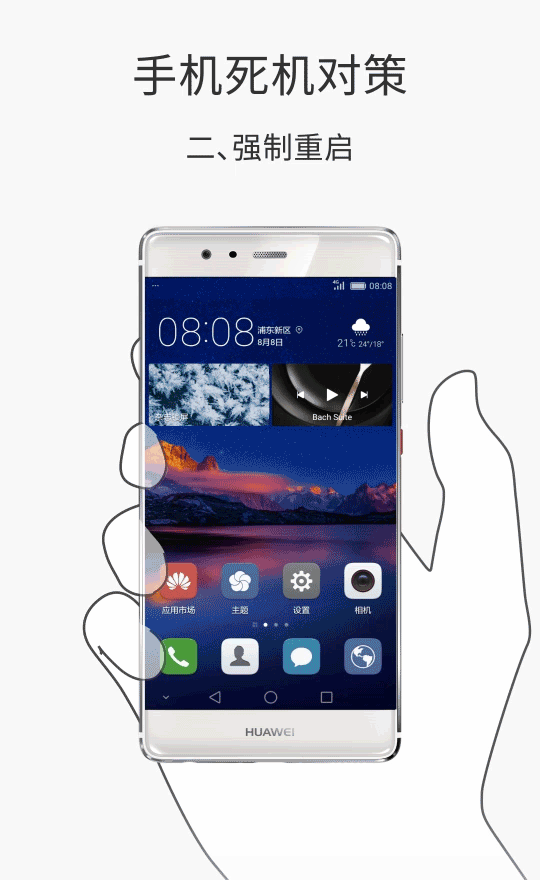 华为手机怎么重启？华为手机强制重启教程
