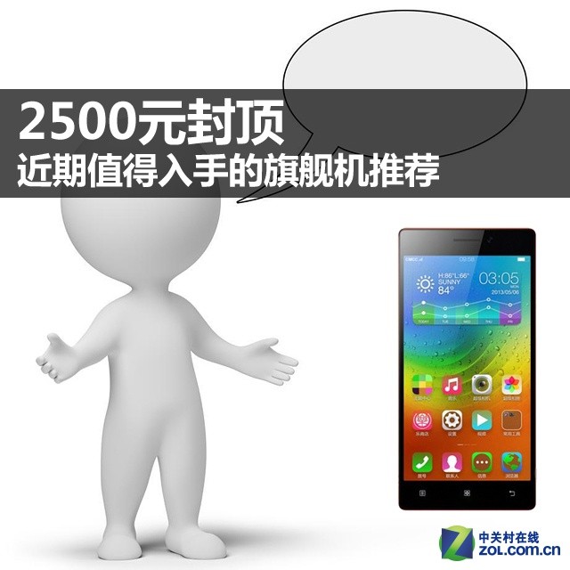 2500元封顶 近期值得入手的旗舰机推荐(晚点完成)