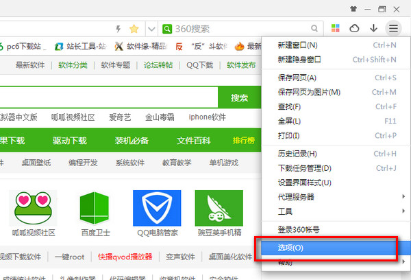 360极速浏览器在哪设置字体 360浏览器字体大小设置教程